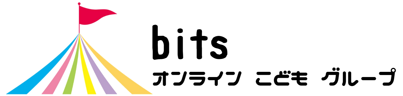 12 13 日 Bitsオンライン クリスマスフェスティバル Bitsオンラインこどもグループ ビッツオンライン